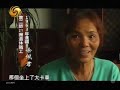 《凤凰大视野》20081223 在那遥远的地方——奔赴新疆的知青们02