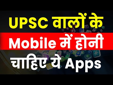 Best Mobile Apps for a UPSC Aspirant @ksg_ias UPSC Strategy Josh Talks About UPSC