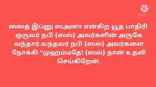 TAMIL BAYAN,அச்சுறுத்துவது போன்று நம் சொல்லும், செயலும் அமைந்து விடக்கூடாது✔️✔️✔️