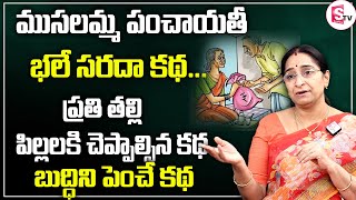 Ramaa Raavi - Best Moral Story |Bedtime Stories for Kids| Super comedy Funny Stories | SumanTV Women