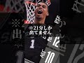 【本当にnbaのチームか❓】2m24cm率いる最弱が圧倒的すぎる クーズ男 nba nbahighlights ウェンバンヤマ スパーズ ピストンズ