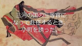 「田辺聖子の小倉百人一首」40