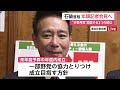 「大変な年になる」与党内から声も…石破首相が伊勢神宮参拝へ　野党との“大連立”なるか？　「予算の成立」と「参議院選挙」が焦点に