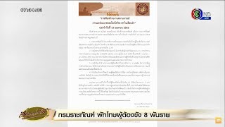 ราชทัณฑ์เร่งพักโทษ-ลดวันต้องโทษ ผู้ต้องขัง 8 พันราย ลดความแออัดเรือนจำ ป้องกันโควิด-19