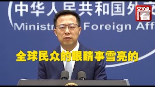 【外交部】全球80%的网民认为病毒溯源问题已被政治化！赵立坚怒斥美国这策略太愚蠢