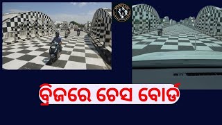 ଚେସ୍ ରାଜଧାନୀରେ ଚେସ୍ ବୋର୍ଡର ବ୍ରିଜ, ଚେସ୍ ଅଲିମ୍ପିଆଡ ପାଈଁ ପ୍ରସ୍ତୁତ ଭାରତ