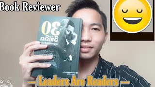 BookReview ep1: ປື້ມ \