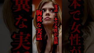 電話1本で女性が洗脳される胸糞な実話。スリラー映画『コンプライアンス　服従の心理』