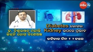 Hello Doctor || Guest: Dr. Biswaranjan Mohanty (Kidney Specialist) || Sun at 12 pm