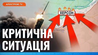 🤬 ШТУРМ ХЕРСОНУ: що творять росіяни у регіоні