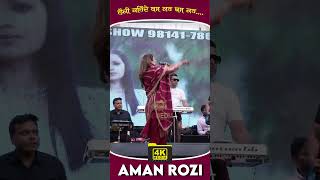 Aman Rozi live show 2023 Sidhu Moose wala #shorts #aatma_aman_rozi #latestpunjabisongs #viralvideo