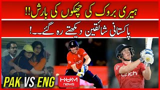 Harry Brook Batting Masterclass! Timing, Elegance and Power | Pak vs Eng | England Cricket |Hum News