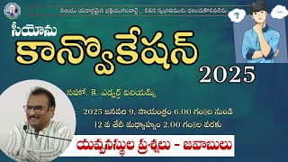 యవ్వనస్థుల ప్రశ్నలు - జవాబులు| Christian Youth Q&A | Edward Williams Garu