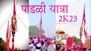 Padali Jotiba Yatra 2k23 || पाडळी जोतिबा यात्रा 2023|| Vlog#9.