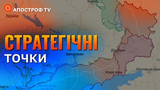 СТРАТЕГІЧНІ ТОЧКИ: За вісім місяців війни ворог захопив лише один обласний центр // РОМАНЕНКО