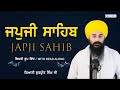 Japji Sahib | Nitnem Path Lyrics | ਜਪੁਜੀ ਸਾਹਿਬ ਪਾਠ | Nitnem With Read Along Giani Gurpreet Singh Ji