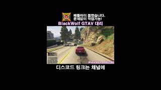 GTA5 | 🏆 GTA5 온라인 🏆 | 💢 초보자도 쉽게 돈버는 방법 | 습격 노가다 그만하고 편하게 돈벌자! #gta #gta5 #gtav #gta6 #shorts #스팀게임