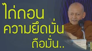 เจริญอานาปานสติ รู้ลมหายใจ เป็นกุสลาสี กองกุศลที่แท้จริง | ไถ่ถอนความยึดมั่น