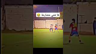 ها شني مصارعة 😂🔥 #كرستيانو #football