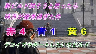 #40【The Division2】TU16 新レジェタイダルでお試しビルド　PC版