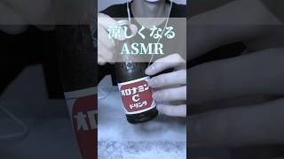 【ASMR】聞くだけで涼しくなる音 #asmr #sleep #notalking