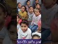 التشهد لأطفال دار الهدى والنور ٩ / ٥ / ٢٠٢٤