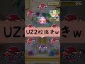 「ぷにぷに」ガチでuz二枚抜きしたw shorts ぷにぷに かぐch