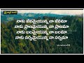 నాకు జీవమై ఉన్న నాజీవమా .||Telugu Christian Lyrical Song||Dr.Johnwesly