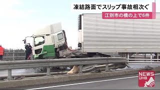 橋の上で\