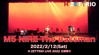 【LIVE映像】H ZETTRIO / NIRE The Bassman [H ZETTRIO LIVE 2022 日野搾り]