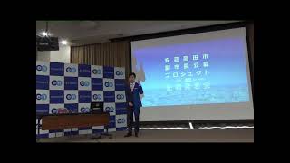 安芸高田市長臨時記者会見（令和3年1月4日）