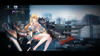 【ブラサジ】ネルソン（通常）の音声記録＆スキル/戦闘SDモーション