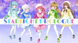 Starlight Prologue（ラブライブ!スーパースター!!）歌ってみた【コラボ / 合唱】