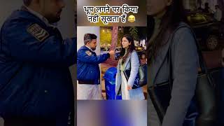 आपको मालूम है। किया 😂😂😂#comedy #funny #prankstar_preet #memes #viral #prank #gkkaquestion #shorts