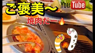 焼肉行くぞー🥩🔥【きんちゃん＆ゆかりん】2023.10.01