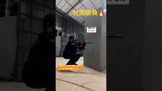 【競技系airsoft】対面勝負🔥 #airsoft #サバイバルゲーム #サバゲー #練習