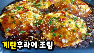 🍳계란후라이만 할 줄 알면 누구나 100%성공! ✔집에 반찬 없을 때 최고의 요리