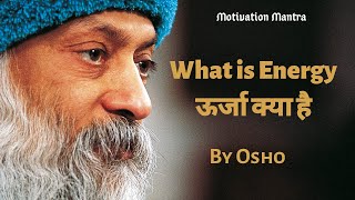 What is Energy | ऊर्जा क्या है | By Osho | 2021 |  Motivation Mantra