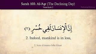 Quran 103 Surah Al Asr The Declining Day Arabic And English Translation