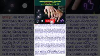 ବିବାହ ବାହାରେ ଶାରୀରିକସଂପର୍କ:ବ୍ୟଭିଚାରକୁ ପୁଣି ଅପରାଧୀକ କାର୍ଯ୍ୟ ମାନ୍ୟତା ଦେବାକୁ ସୁପାରିସ କରିପାରେସଂସଦୀୟକମିଟି