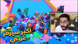 سويت اكبر سيرفر عربي و صدمنا الناس 😂😍 ( مفعول الدعاء الاسطوري😂😭)