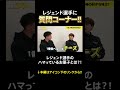 【うまい棒】bリーグ最年長選手のお気に入りの味は・・・？【五十嵐圭】 群馬クレインサンダーズ bリーグ