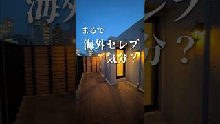 代官山と恵比寿に挟まれたメゾネット物件🫶毎日友達を呼びたくなるお部屋👩‍💻#不動産 #賃貸 #賃貸物件お部屋探し #ルームツアー