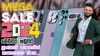 MEGA SALE 2024 අඩුවට Phone හොයන කට්ටියට සුපිරි phones