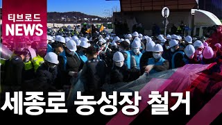 [서울]서울시·종로구, 광화문 불법 농성장 전격 철거/티브로드