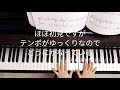 1日1曲 みいつけた ともだちさ バイエル程度 253日目