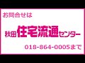 フェニックス・ヒロ　101号 ㈱秋田住宅流通センター（秋田県　横手市　賃貸）