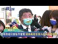 快新聞／北市跨年恐「前三天說不辦」？ 陳時中：病毒沒侵入社區就正常生活－民視新聞