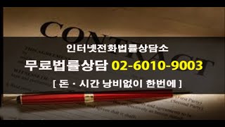 민사소송 법률상담이 필요하다면#유료법률상담#유료법률상담#인터넷전화법률상담