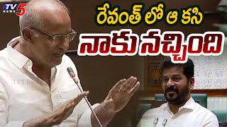 Kothagudem MLA Kunamneni Sambasiva Rao Praises CM Revanth Reddy in Assembly | TV5 News